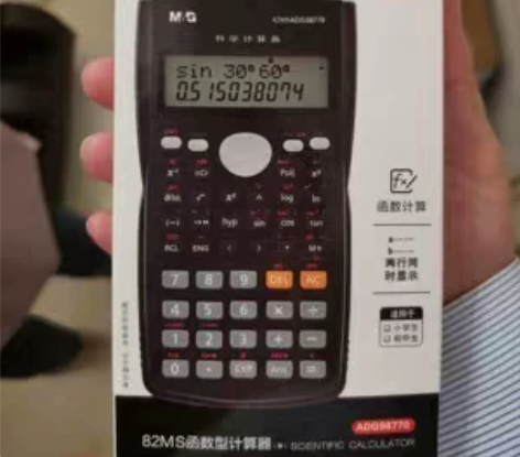 晨光计算器，上学期会计考试忘记带临时买的，...