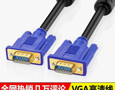 达而稳VGA线电脑显示器电视连接线数据延长...