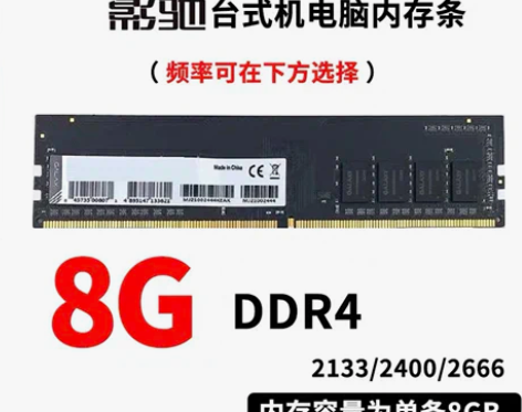 本来办公室电脑内存不够用的，自己买的拆下来...