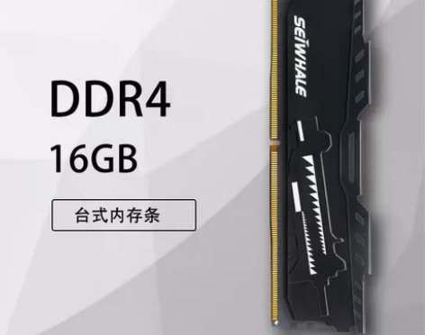 枭鲸 DDR4   16G  3200 台...