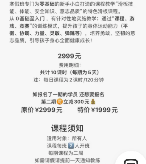 寒假滑板初级培训班10节课 非滑板轮滑健身...