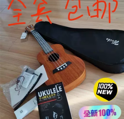 包邮出原720多尤克里里23寸全新21寸初...