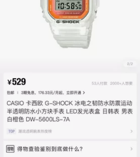卡西欧小方块 买了不到半年 没带过几次 玻...