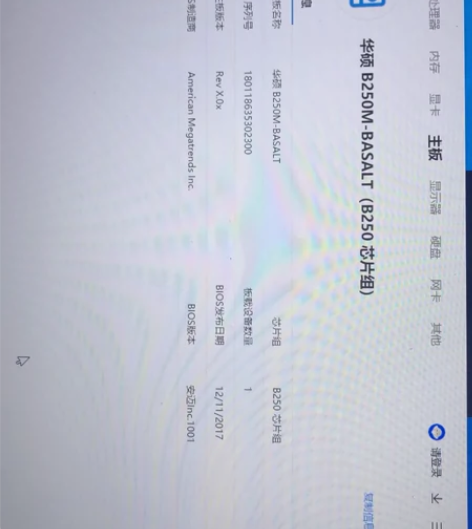 华硕b250m basalt主板，单主板，...