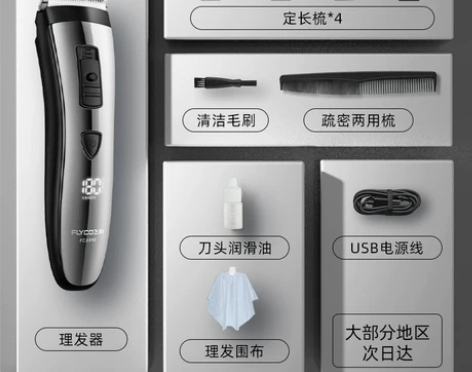 飞科理发器电推剪充电式电推剃发神器自己剪头...