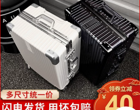 拉杆箱网红行李箱女铝框旅行箱万向轮男学生密...