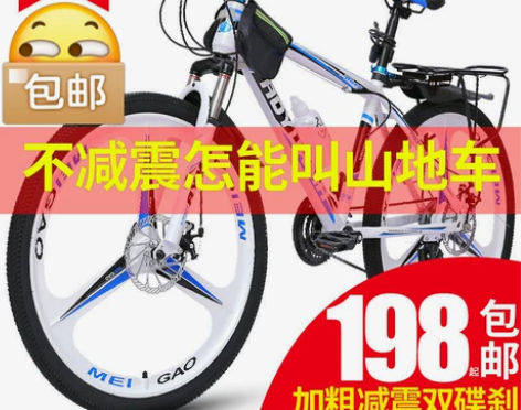 山地车自行车越野男女成人轻便公路赛车碟刹变...