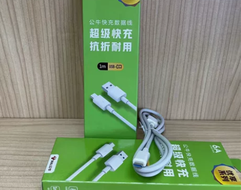 全新正品公牛6A充电线 支持小米，华为快充...