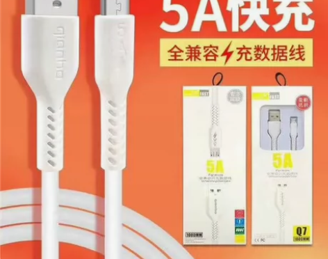 卡美瑞5A快充数据线安卓苹果typec手机...