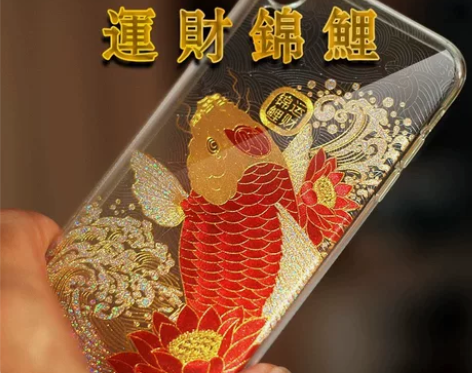 苹果13promax招财锦鲤软套手工特色保...