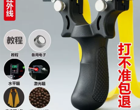 精准98K弹弓大全红外线激光配皮筋成人户外...