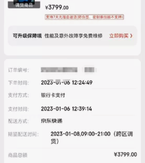 京东自营  Apple iPad 10.2...