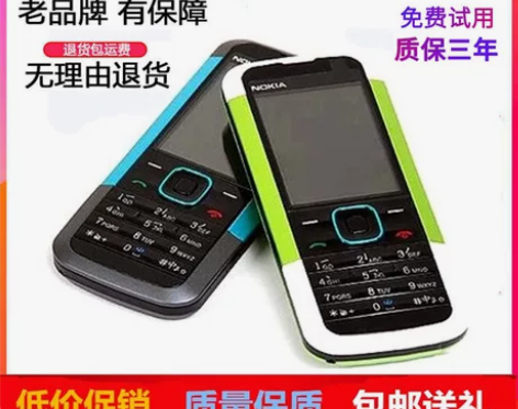 Nokia/诺基亚 5000 超薄直板按键...
