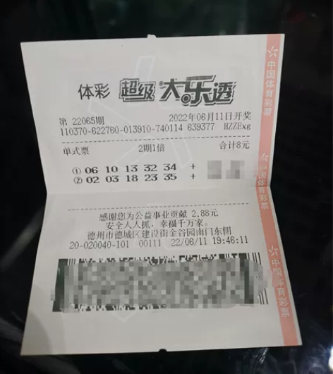 没中奖的彩票一张 感兴趣的话点“我想要”和...