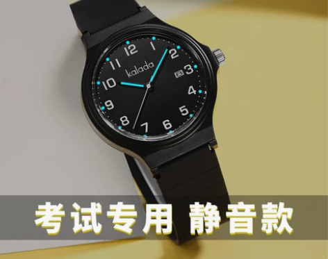 静音学霸考试专用手表男女初高中学生潮流简约...