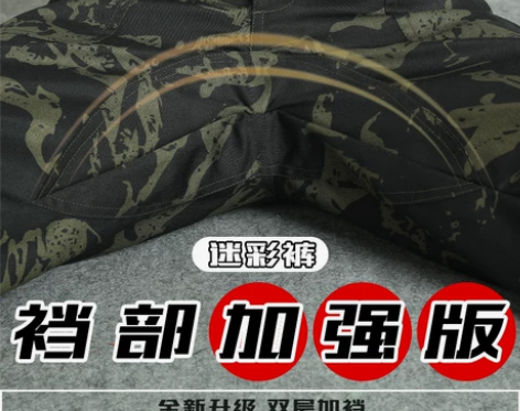 迷彩裤男秋季工装军旅宽松耐磨多口袋工地干活...