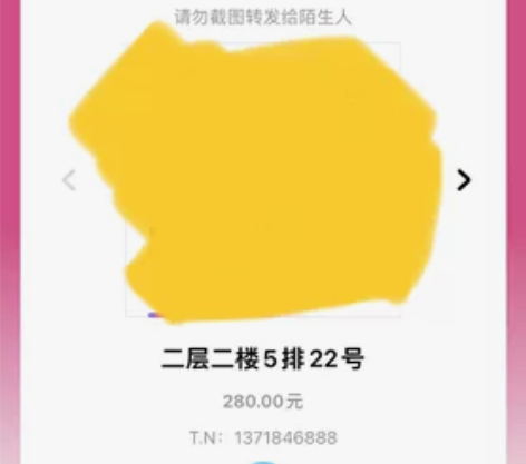出两张1.7午场夜半钟声音乐剧的票 感兴趣...