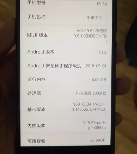 出售小米5X，4+64G内存，外表有轻微磨...