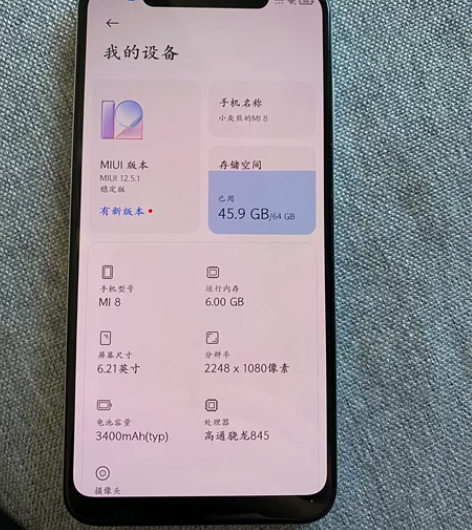 小米8 6+64的配置，一直用来做备用机，...