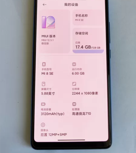 #MIUI/小米 小米手机8 SE 小米8...