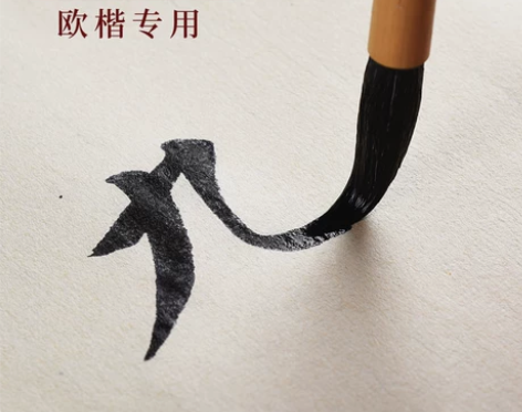 七狼三羊纯狼羊兼毫毛笔中号欧楷专用中楷毛笔...