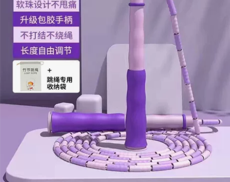 【最后20根清仓】包邮竹节跳绳儿童初学者适...
