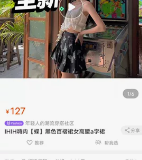 IHIH嗨肉【蝶】黑色百褶裙女高腰a字裙 ...