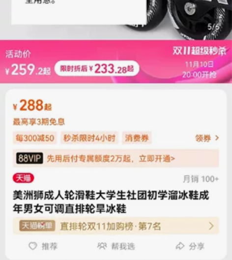 美洲狮成人轮滑鞋大学生社团初学溜冰鞋成年男...
