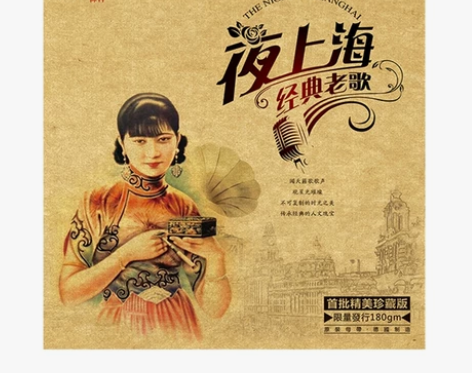 正版夜上海周璇黑胶唱片留声机唱片电唱机唱片...