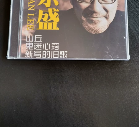 李宗盛cd包邮20出经典国语音乐专辑 2张...