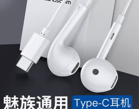 魅族耳机有线原装正品