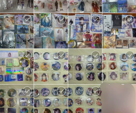 周边，书合集 待出 多收来