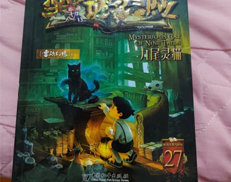全套默多多冒险5元一本 感兴趣的话点“我想...