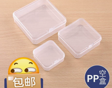 特价包邮 方形高透明塑料收纳盒首饰串珠零...