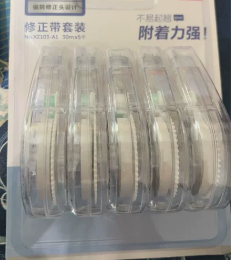得力修正带五个装 感兴趣的话点“我想要”和...