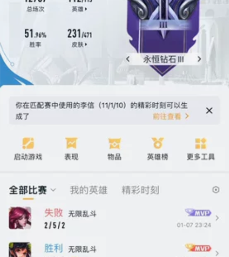 #游戏帐号#王者荣耀账号，有金色仲夏夜，李...