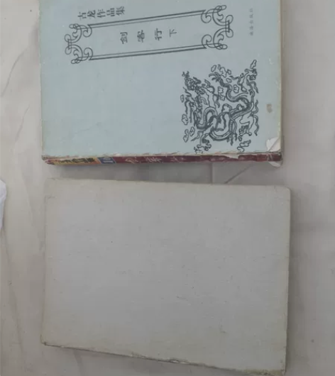 古龙旧书，剑客行上下册两本，售后不退 感兴...