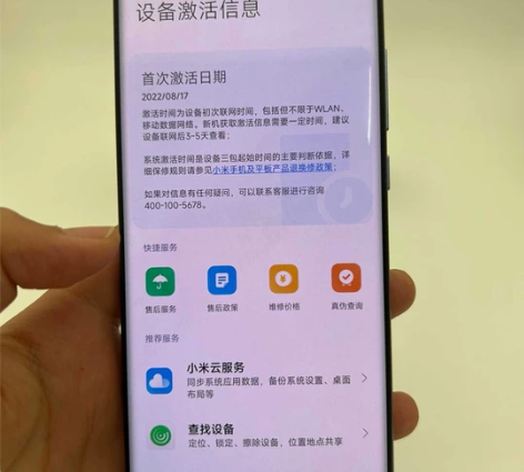 小米12x  8+256g运行内存  99...