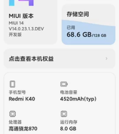 自用红米k40，想换一个魅族手机 感兴趣的...