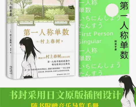 正版挪威森林赠:帆布袋##amp；amp；...