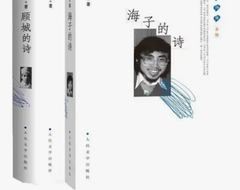 顾城的诗海子的诗(精装)顾城诗集诗选朦胧派...