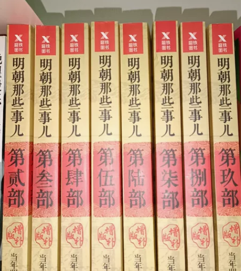《明朝那些事》全套图书 感兴趣的话点“我想...