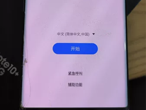 三星note10+国行，12+256，自用...