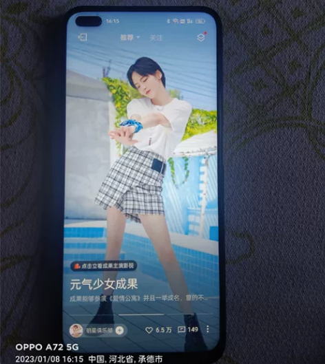 oppoA92s手机5G版本，全网通，8+...