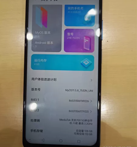 闲置手机出售  中兴远航30 4+128 ...