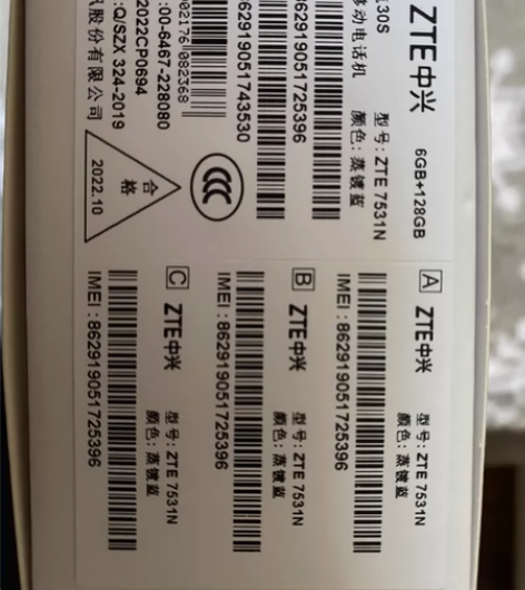 中兴远航30S手机，全新5G，仅开盒验机。...