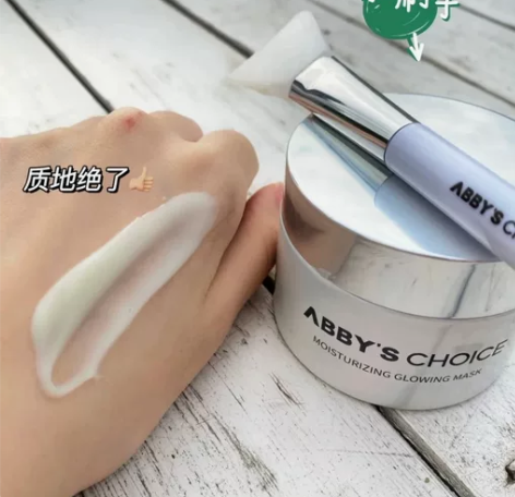 完子心选发光涂抹面膜抗氧小银罐修护熬夜暗沉...