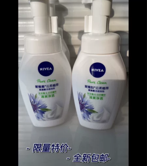 [火]全新[火]妮维雅氨基酸洗面奶洁面慕斯...