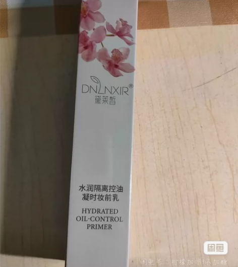 黛莱皙水润隔离控油凝时妆前乳（偏远地区不包...
