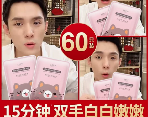 【天猫双12】猫爪手膜女护理手套细嫩双手细...